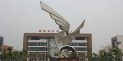 <b>眉山市华西航空旅游学校</b>